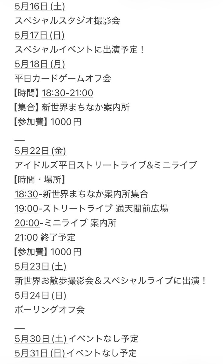 イーゼル芸術工房のイベント情報(公式) tweet media