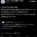 Photo by 諦め｜ADHD / ASD (@Astov9)