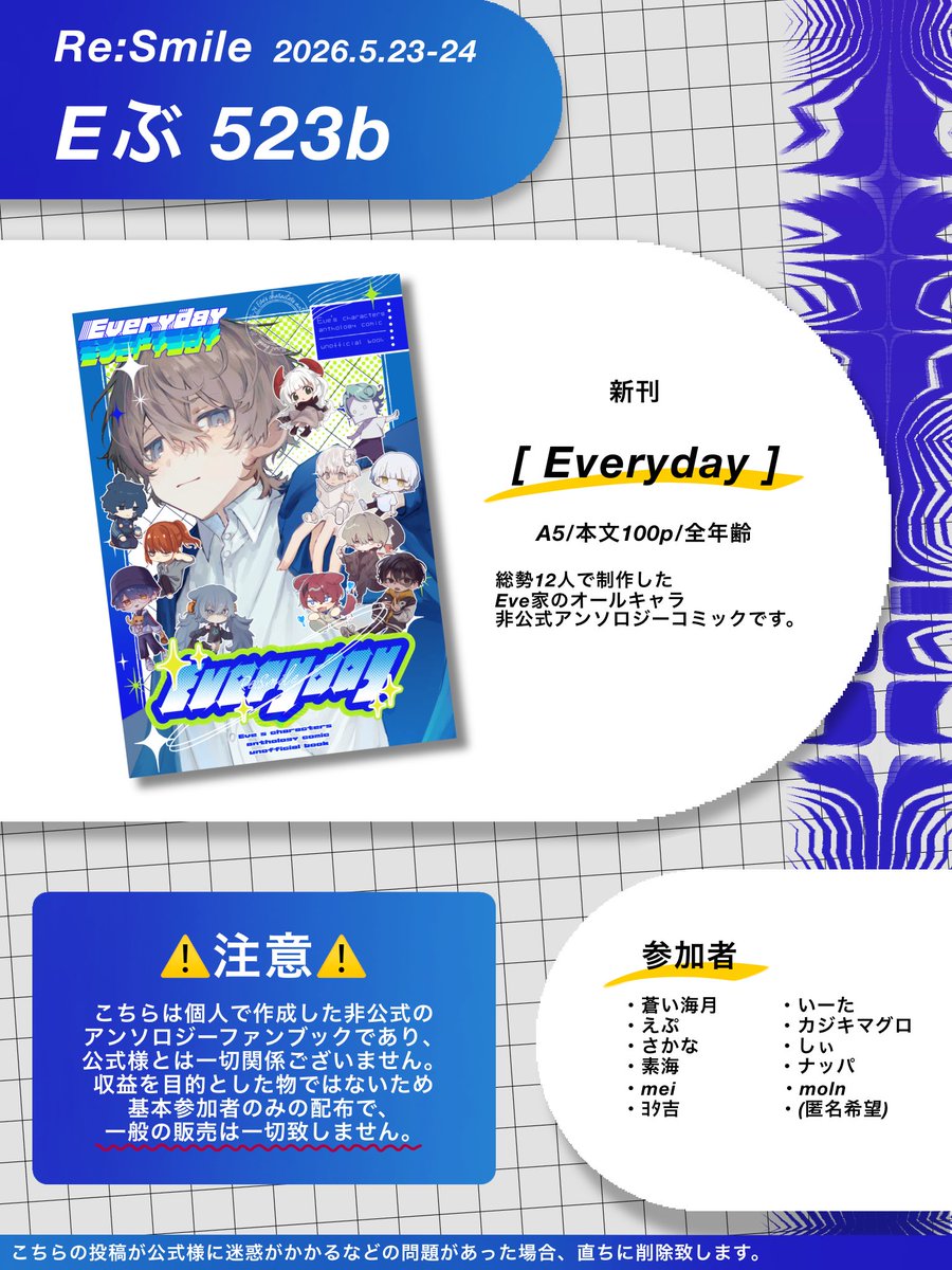 eta@Re:Smile 両日参戦 tweet media