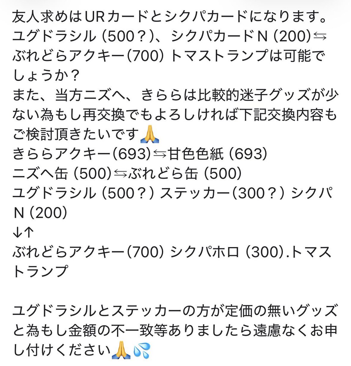神井 取引垢　ツイフィ必読🙇🏻‍♀️ tweet media
