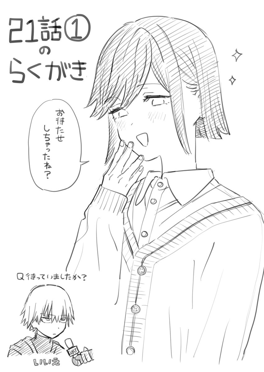 藤近小梅『大悪党少年』４巻3/6発売 tweet media