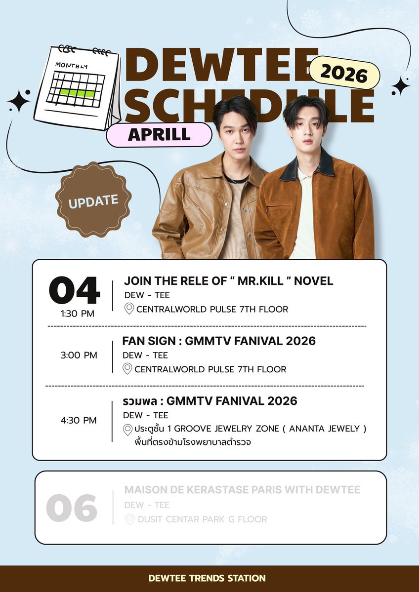 DEWTEE TRENDS STATION. tweet media