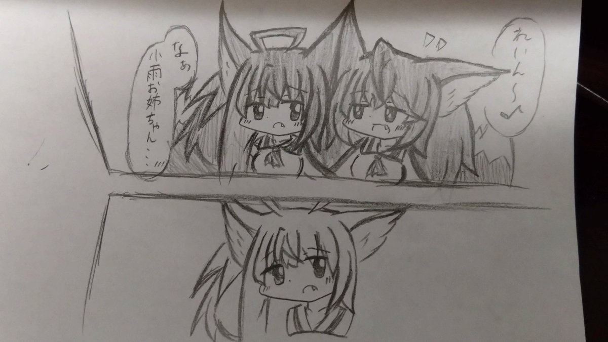 れいんちゃんと小雨ちゃん♪
まだ描きかけ〜