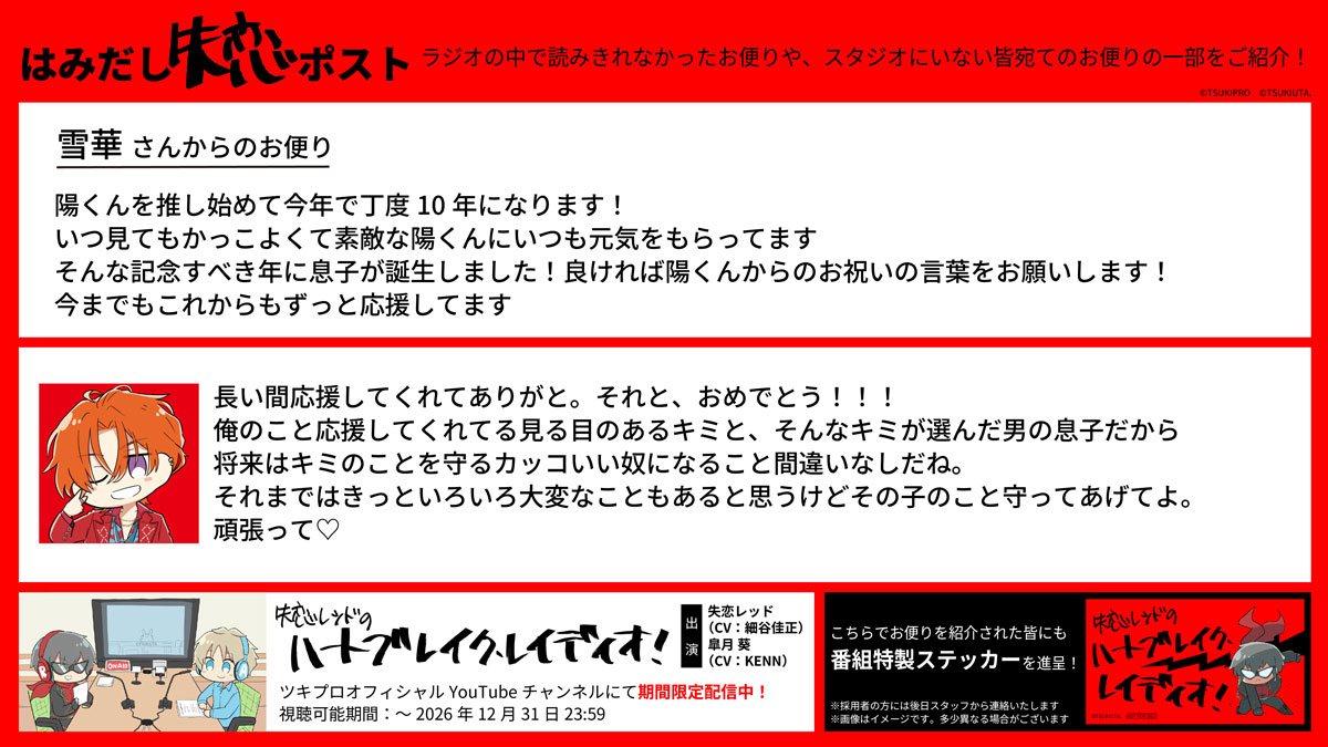 🌸「ツキウタ。」公式🍓 tweet media