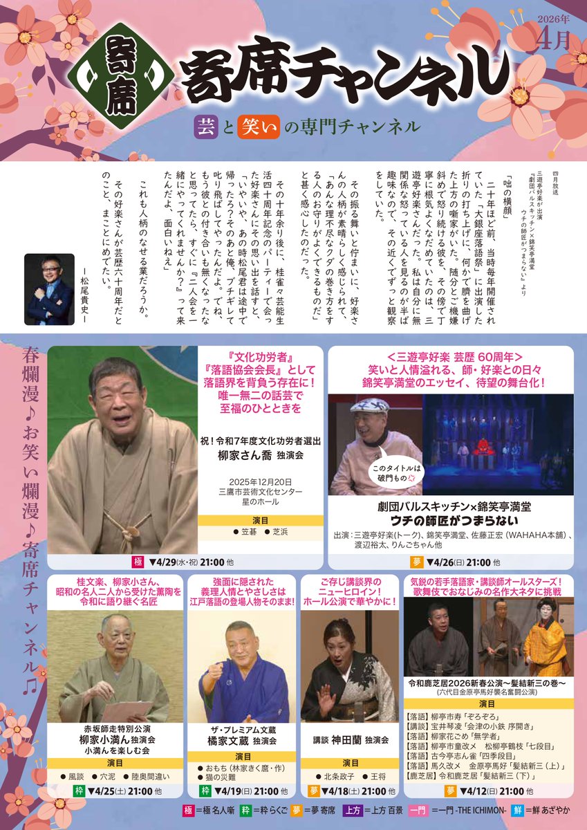 Atoss（アトス）公式チャンネル tweet media