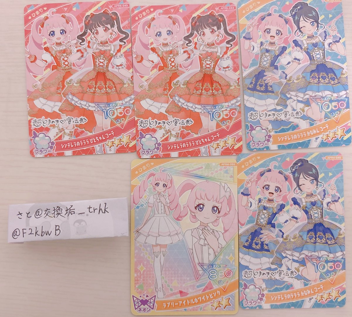 さと@交換垢_trhk tweet media