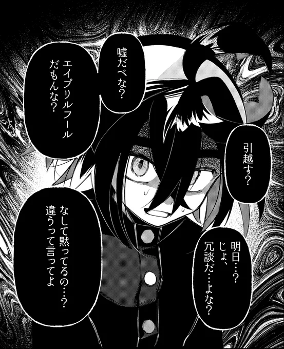 嘘だと言ってよ
※エイプリルフールネタ

だいたい同じようなネタだよな
こういうの好きだよ 