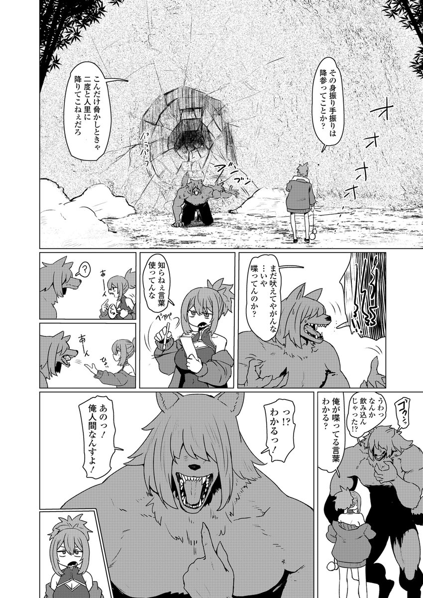 永遠娘vol20で漫画書いたので冒頭載せます
こんな感じです(1/2 