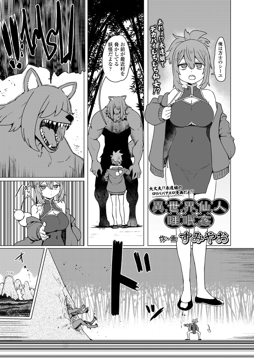 永遠娘vol20で漫画書いたので冒頭載せます
こんな感じです(1/2 