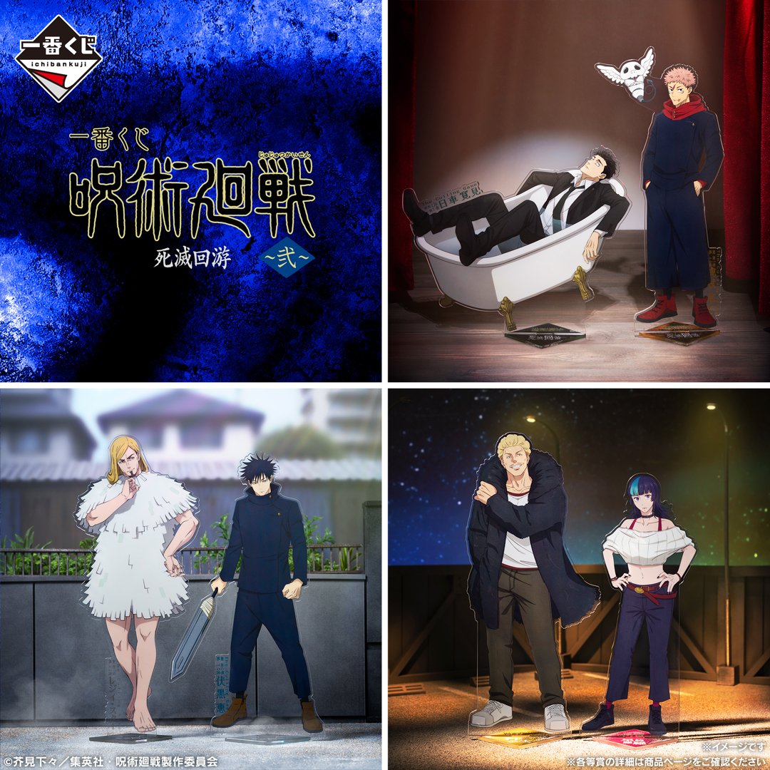 『呪術廻戦』アニメ公式 tweet media