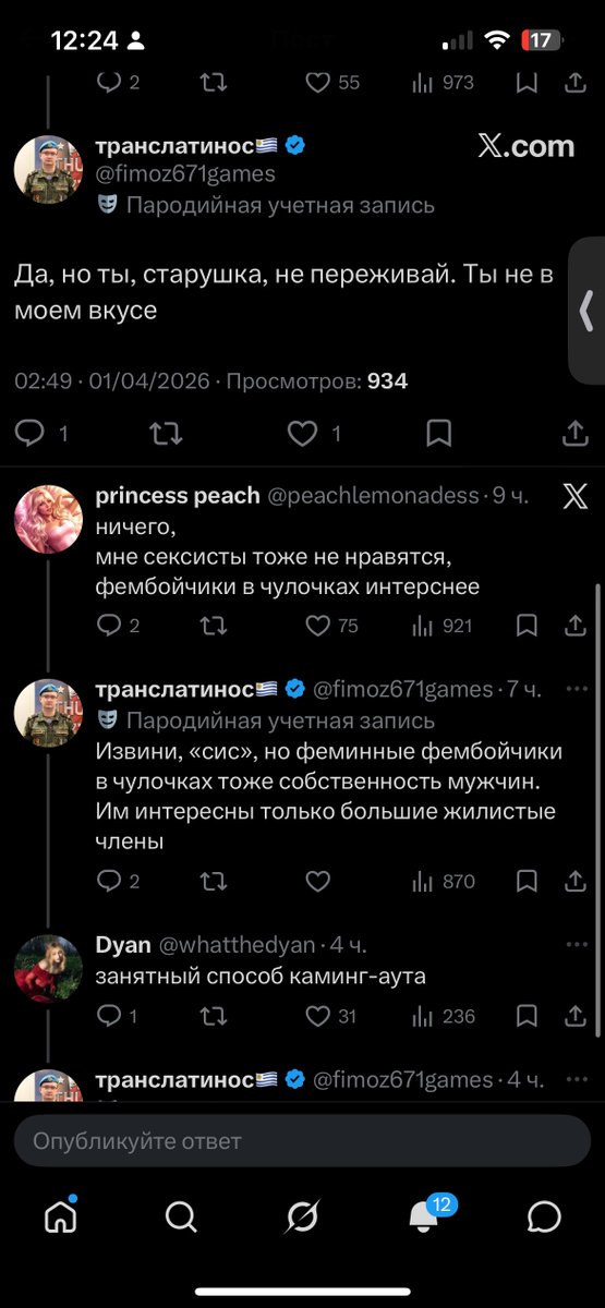 princess peach | рест tweet media