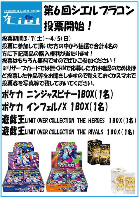 TradingCardShop Ciel（シエル） tweet media