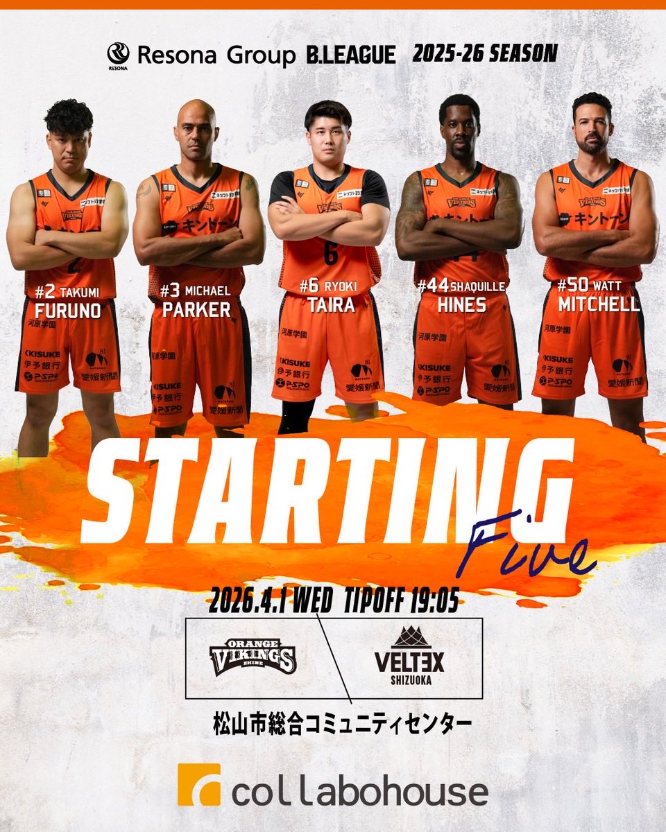 ◤ STARTING 5  ◢

🗓️4/1(水) 19:05 TIP OFF
🆚#ベルテックス静岡 
📍松山市総合コミュニティセンター

2 #古野拓巳
3 #マイケル・パーカー
6 #平凌輝
44 #シャキール・ハインズ
50 #ミッチェル・ワット

バスケットLIVEでも配信‼️
ご声援よろしくお願いします🗣️🏀🔥
🔗 basketball.mb.softbank.jp/lives/505869?u…