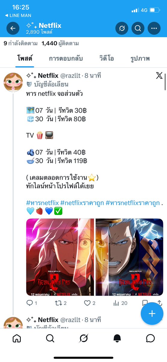 taohu tweet media