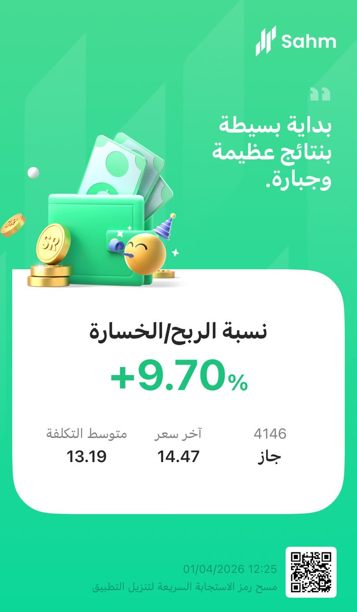 محفظة أسهم يوسف📉💰 tweet media