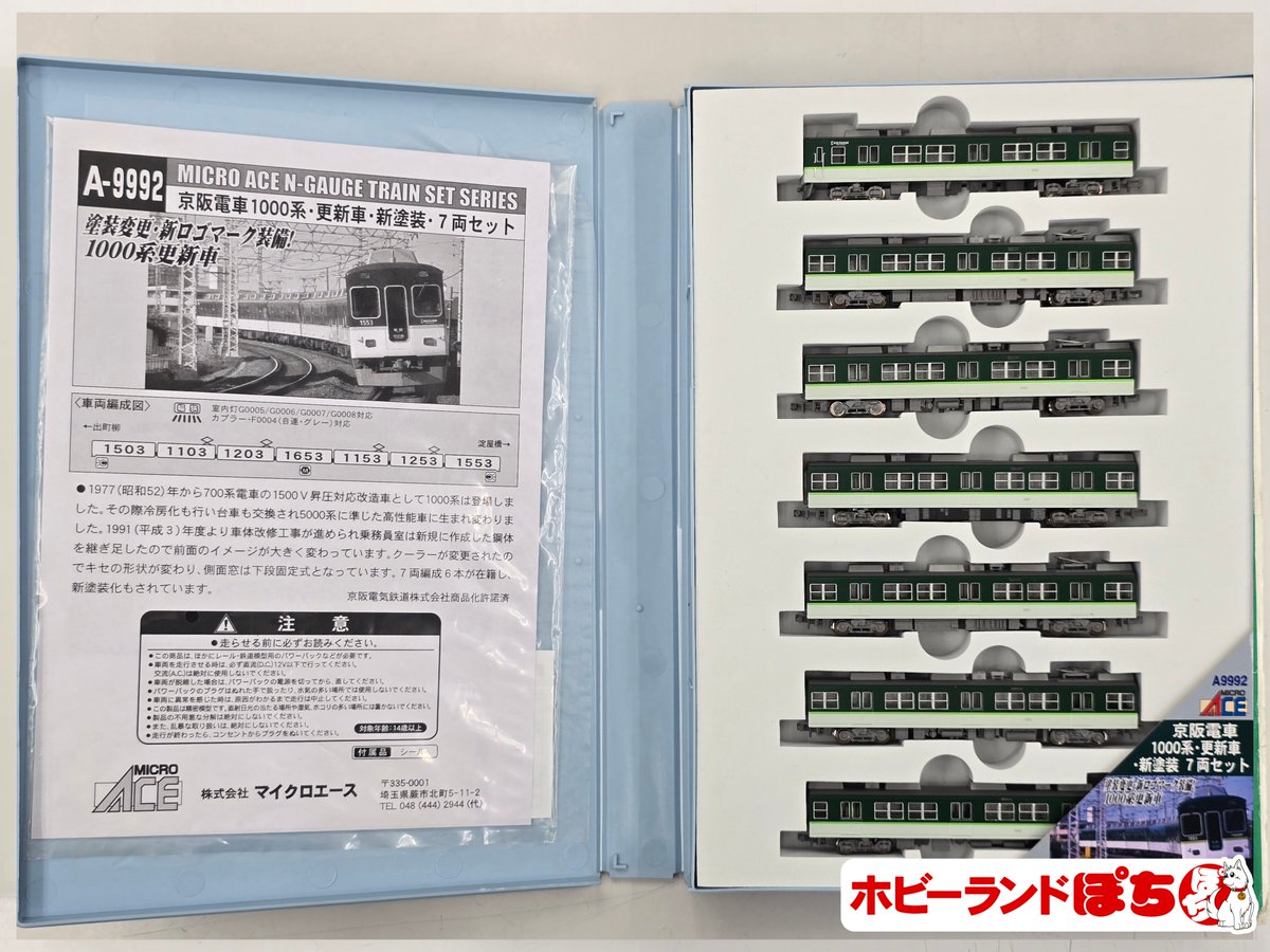 🍚ぽち塚本店🍚 セットジャンクコーナーに207系旧塗装が加わりましたよ