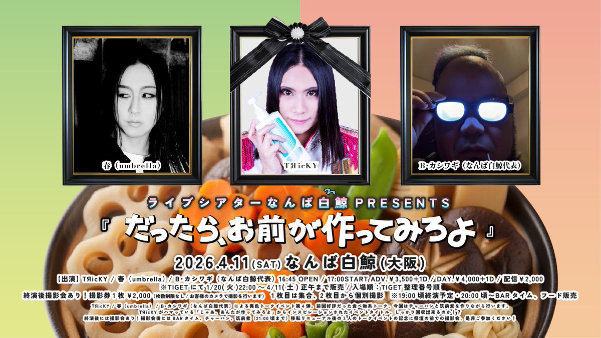 ＴЯｉｃＫＹ tweet media