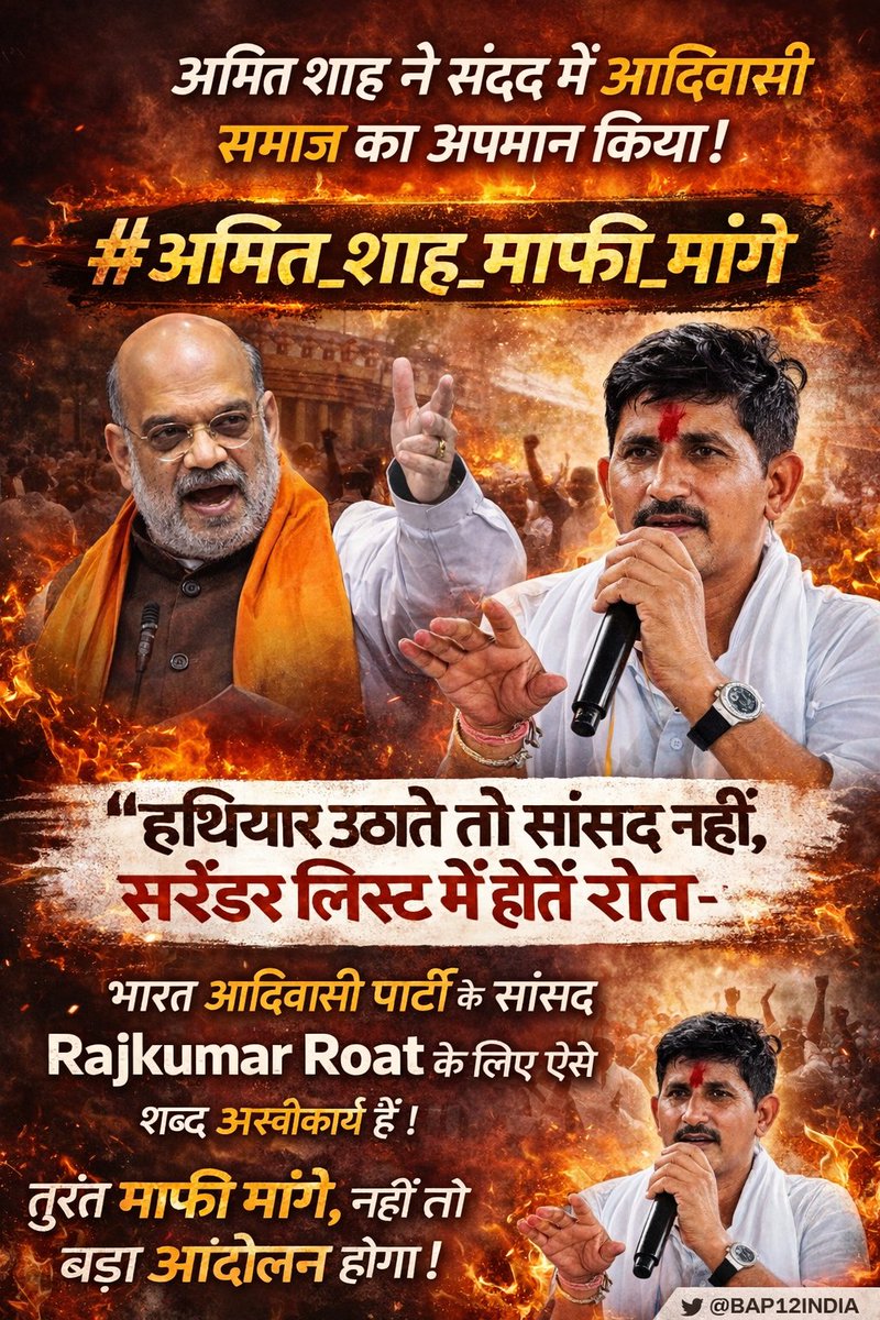 mahendra damor tweet media