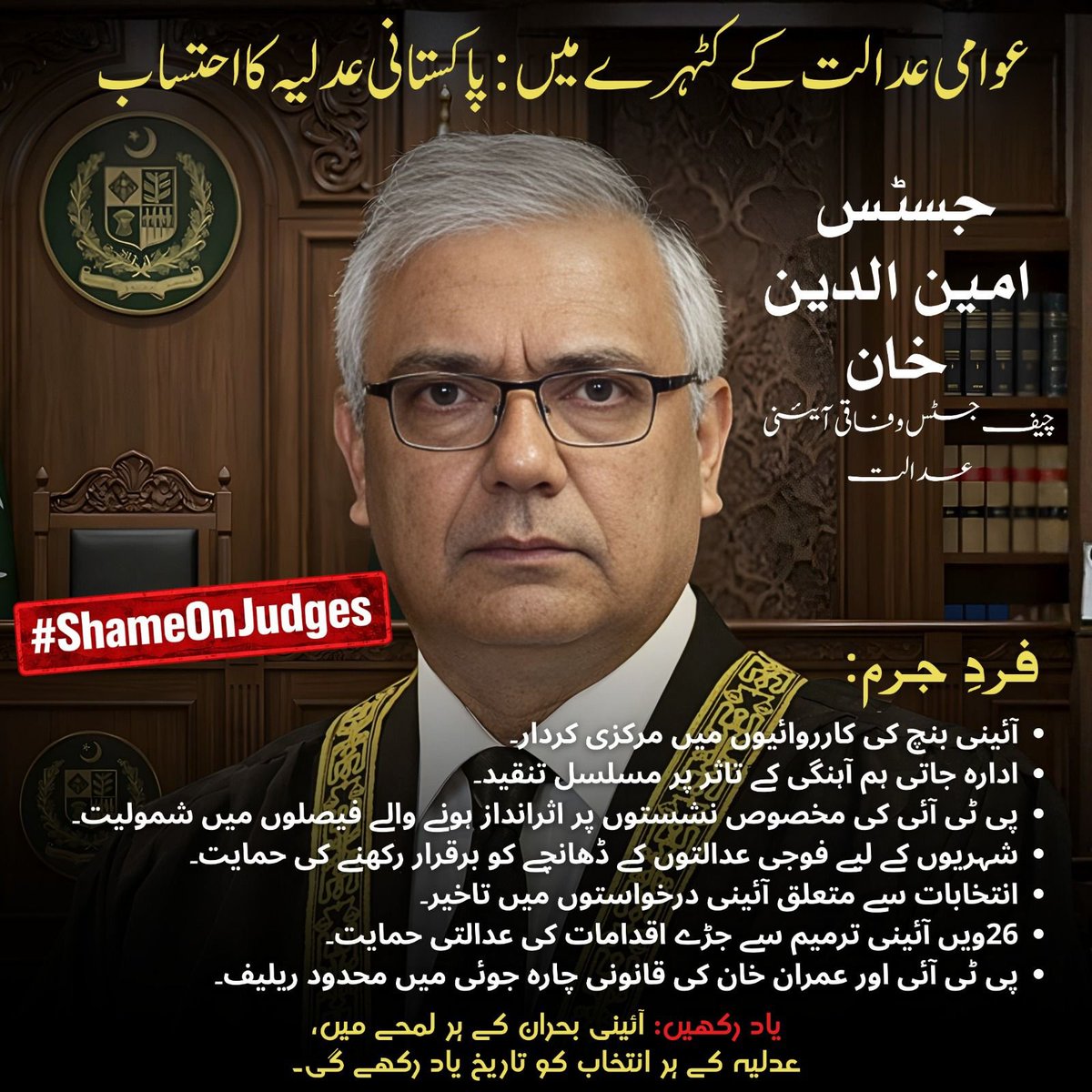 Tehreek-e-Insaf tweet media