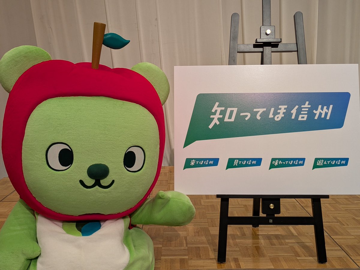 信州アルクマカンパニー (@arukuma_company) / Posts / X