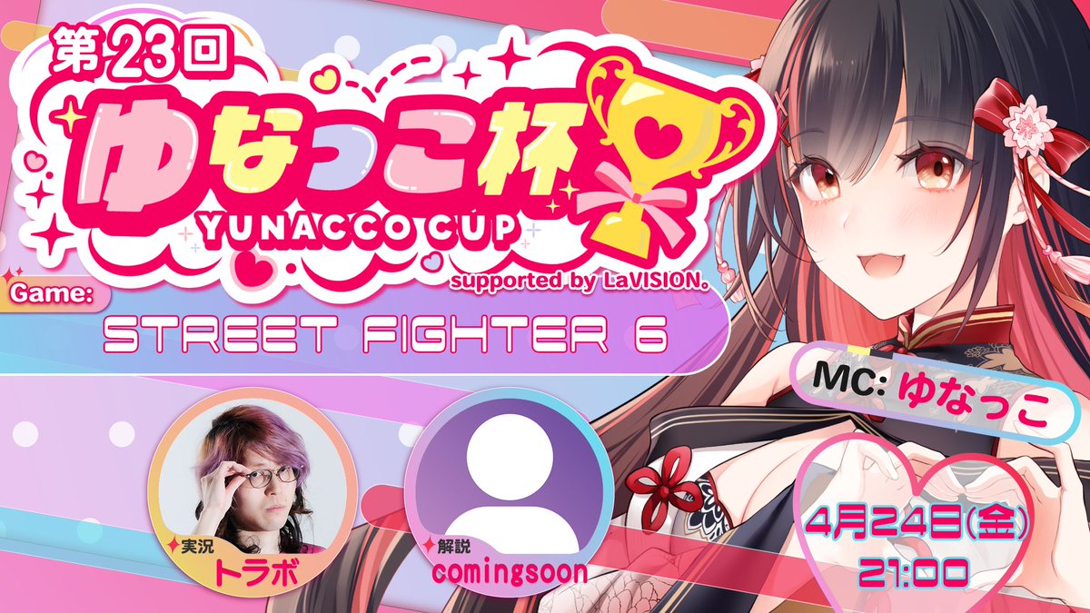 ゆなっこ tweet media