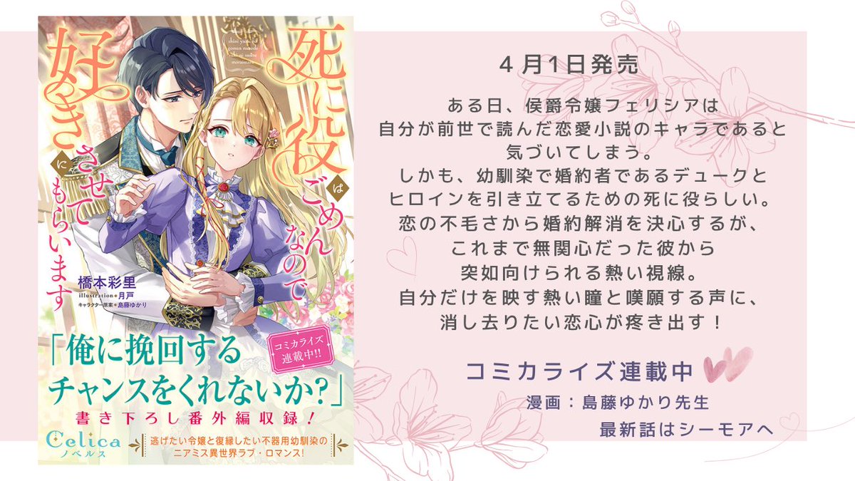 橋本彩里＊Ayari@4/1死に好き書籍発売&コミカライズ連載中