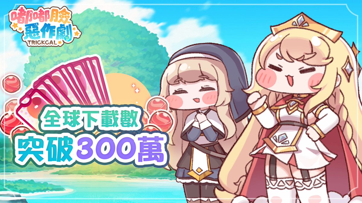 嘟嘟臉惡作劇 tweet media