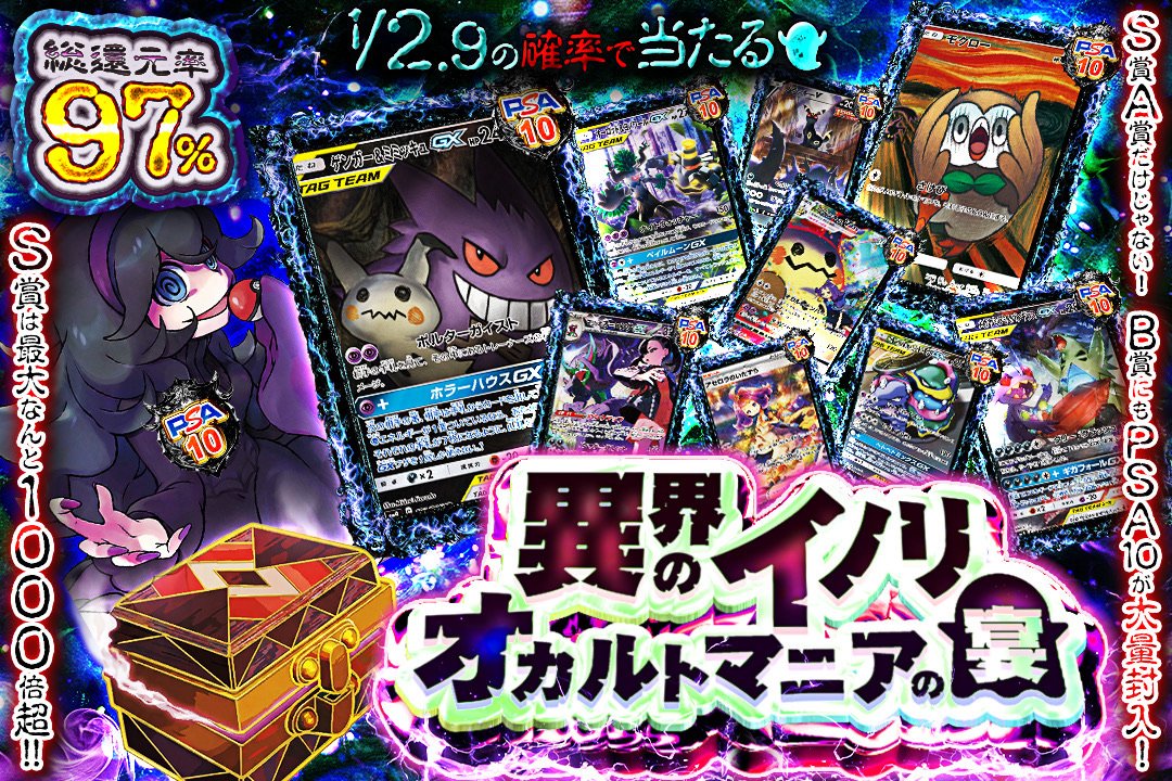 eトレカ【公式】 tweet media