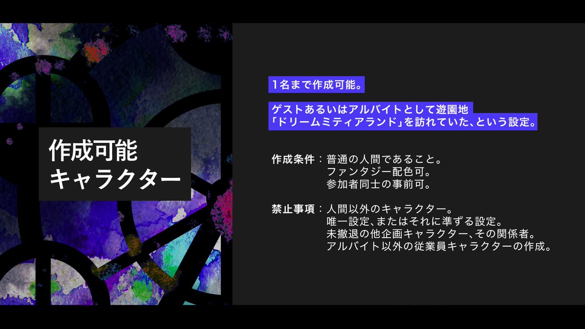 pr99_TL's tweet photo. R18Gリアルタイム一次創作企画

【パレード99+】
遊園地×ホラー×脱出

「ここには夢と希望だけがあり、死すらもない」

※この企画にはホラー要素、残酷描写、スプラッターおよびグロテスク要素が含まれます。

フォロワー数一定以上で開催決定

#ぱれきゅう_公式  #創作企画  #一次創作企画 https://t.co/OITtunZNSA