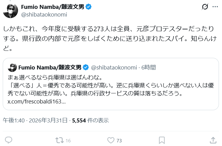 Yusuke Futami tweet media