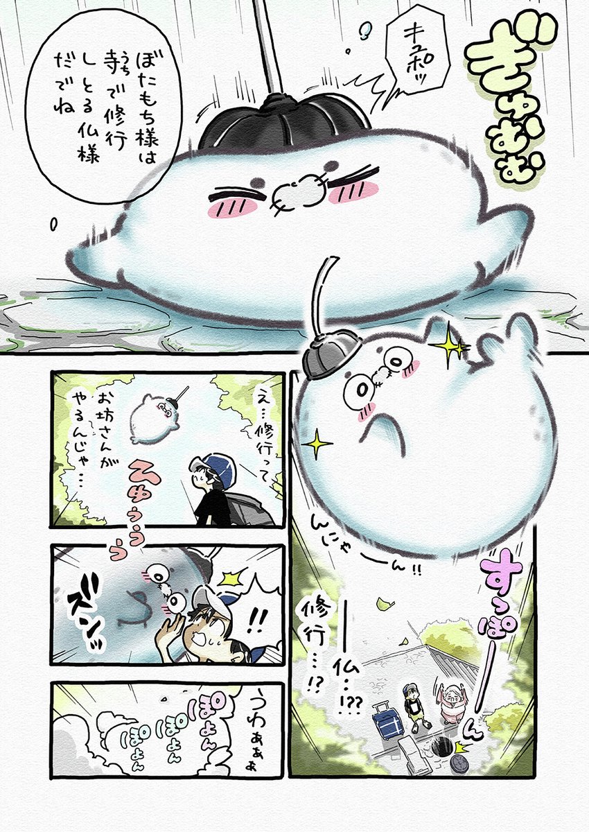 ぼたもちさま tweet media