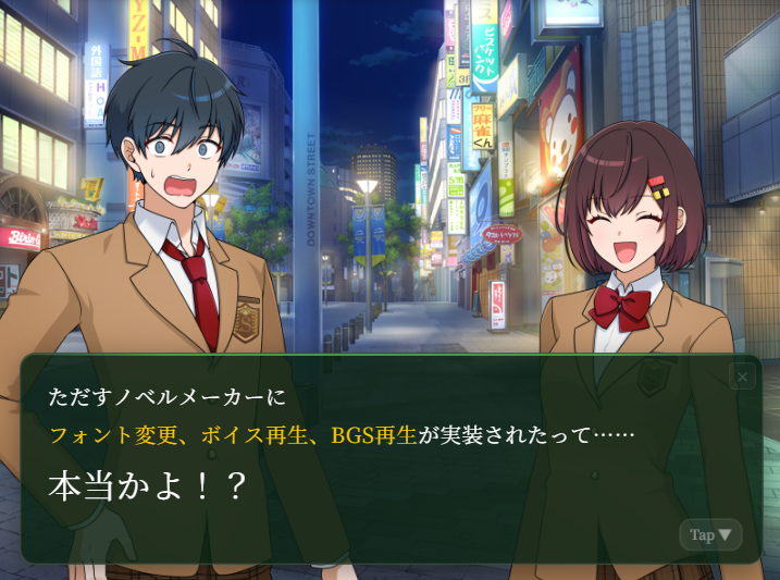 tadasumen's tweet photo. 【アプデ】スマホだけでノベルゲームが作れる「ただすノベルメーカー」に新機能続々追加！フォント変更、ウィンドウカラー変更、そして！ついに「ボイス再生」が実装されました！！！ぜひお試しください～～～！！(フォント変更以外はプレミアムユーザー専用機能になります) #TadasuNovelMaker