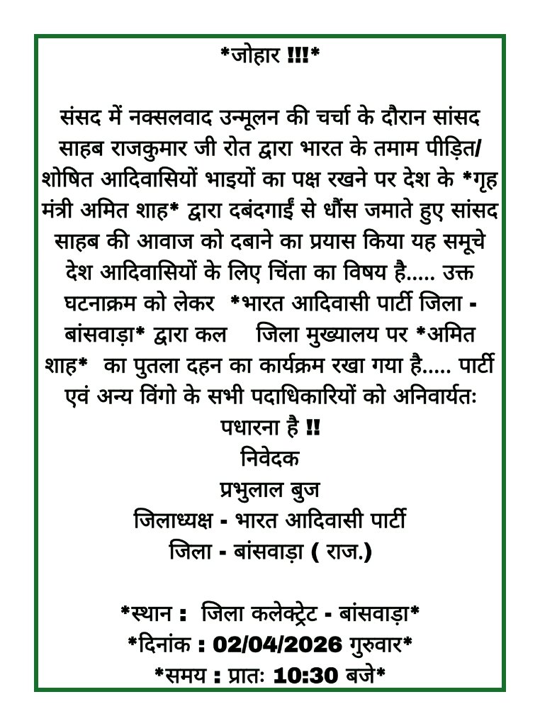 mahendra damor tweet media