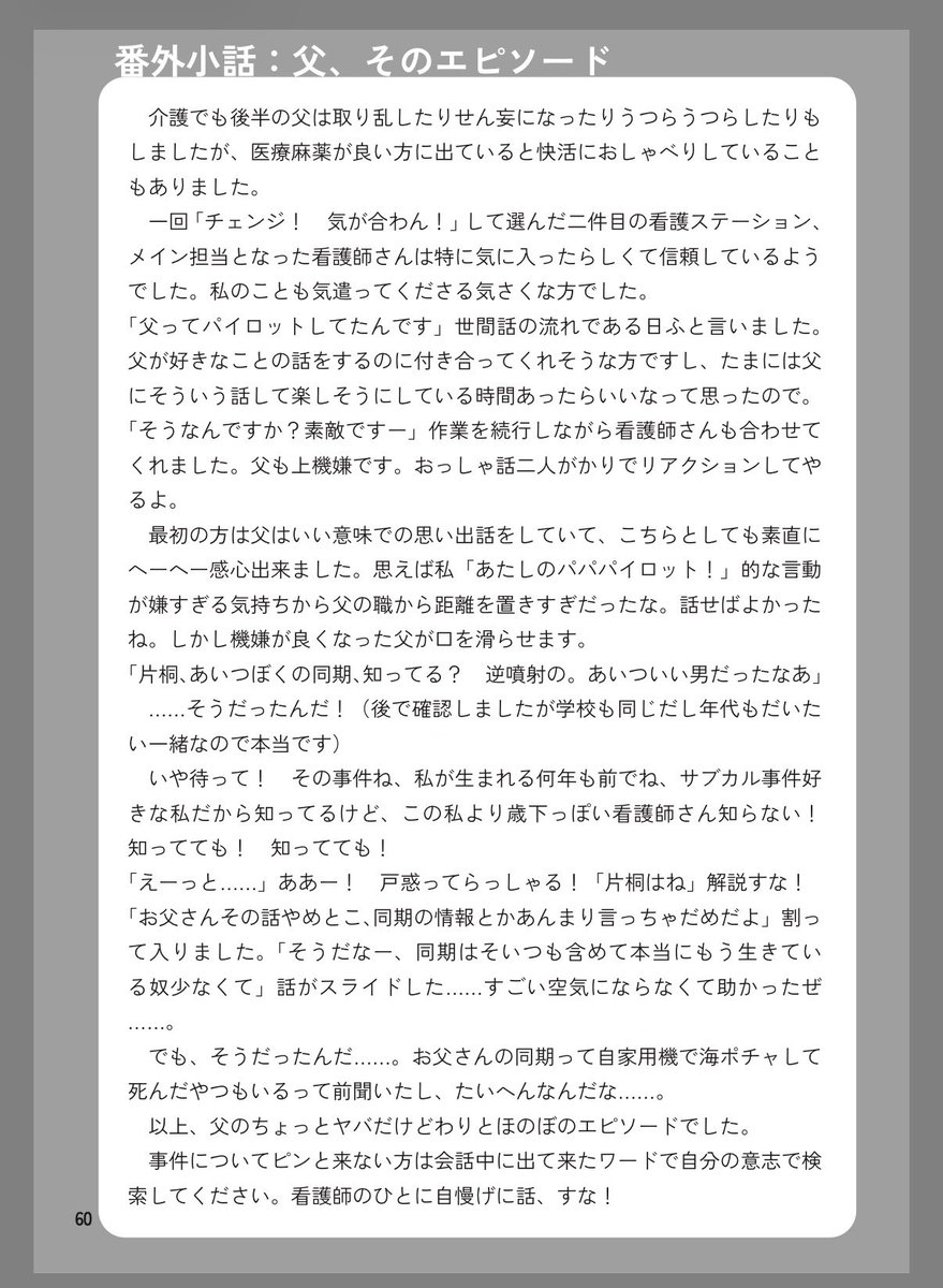 もみこ/文フリ東京42た35 tweet media