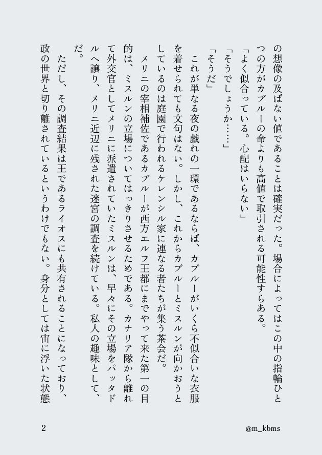 モト tweet media