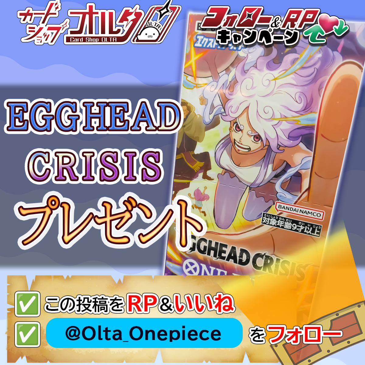 カードショップオルタ ワンピースカード専門アカウント tweet media