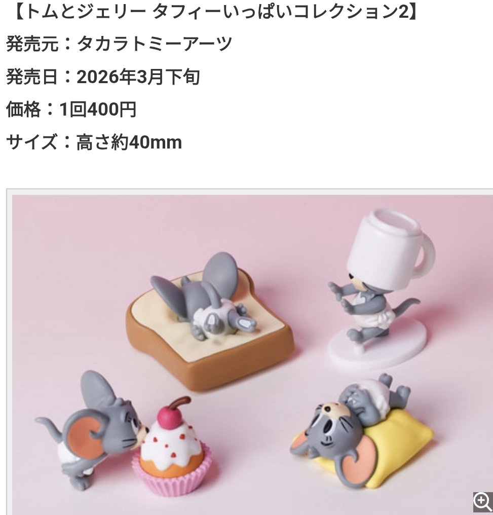 ワピチ tweet media