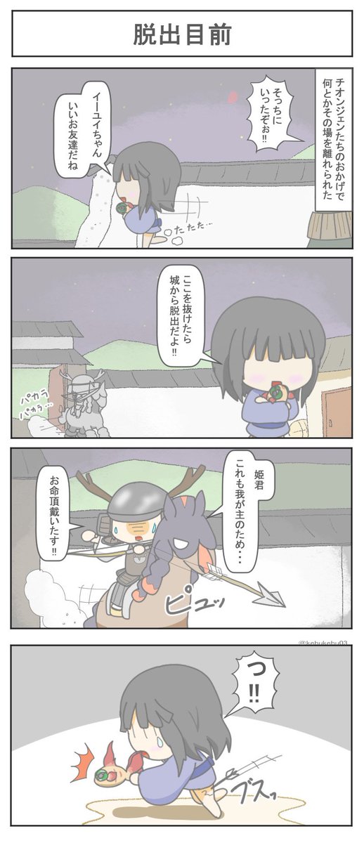 けふけふ2 tweet media