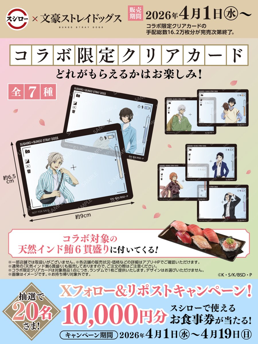 スシロー tweet media