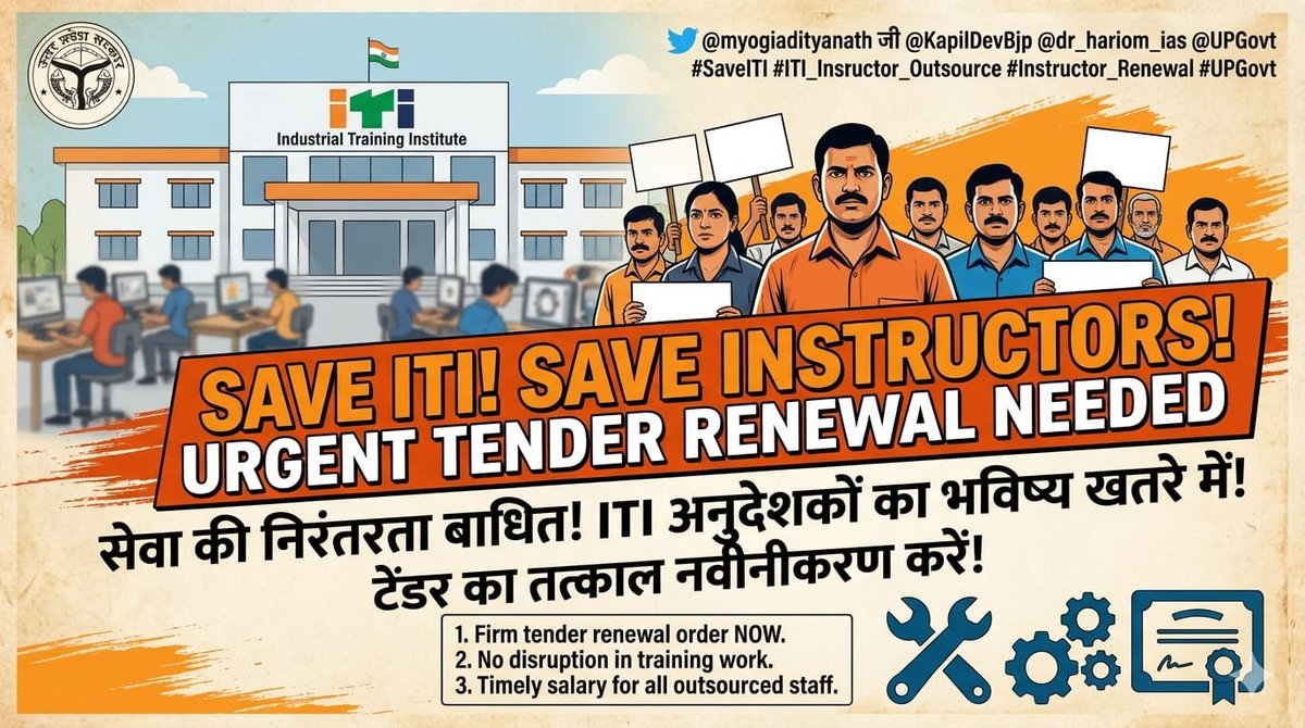 Shivanshuyaduv8's tweet photo. मा० @myogiadityanath जी, फर्म का टेंडर खत्म होने से आउटसोर्स अनुदेशकों की निरंतरता बाधित है।
@KapilDevBjp @dr_hariom_ias सर, कृपया तत्काल नवीनीकरण आदेश जारी करें ताकि ITI प्रशिक्षण कार्य न रुके। @UPGovt 
#SaveITI #ITI_Instructor_Outsource #Instructor_Renewal #UPGovt https://t.co/4YinXs1E1W