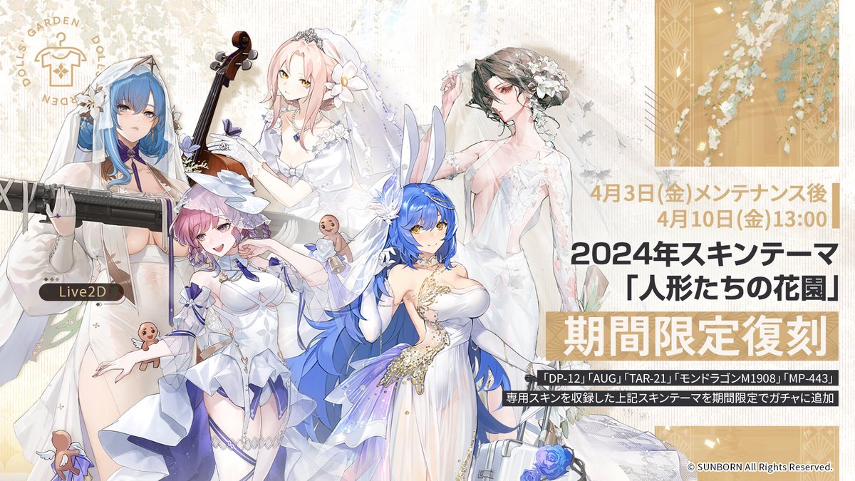 ドールズフロントライン公式 tweet media