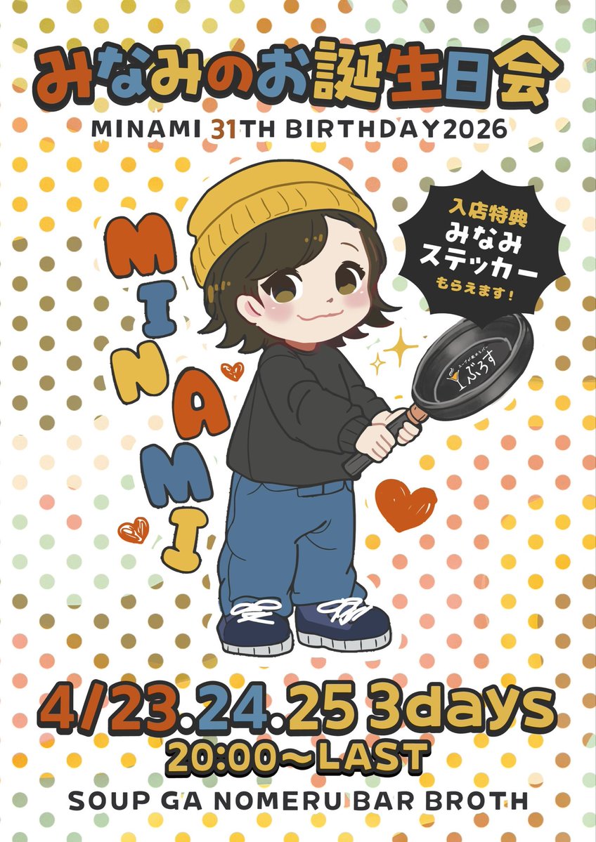 みなみ🍳朝ぶろす tweet media