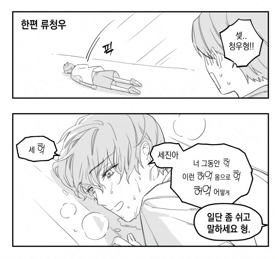 집주인 tweet media