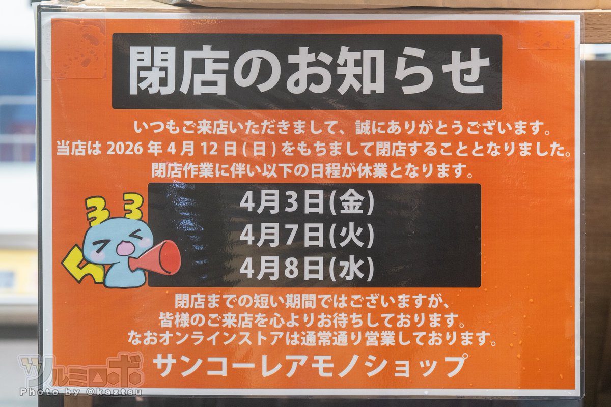 ﾂﾙﾐﾛﾎﾞ tweet media