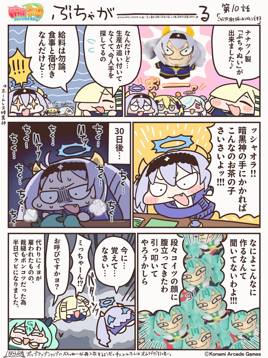 麻雀ファイトガール公式 tweet media