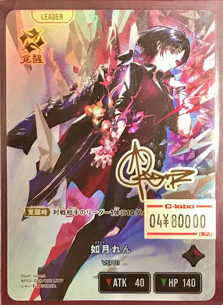 XrossStars 販売情報】 ️⏰️LRPP 如月れん⏰️ 箔押しサイン付き