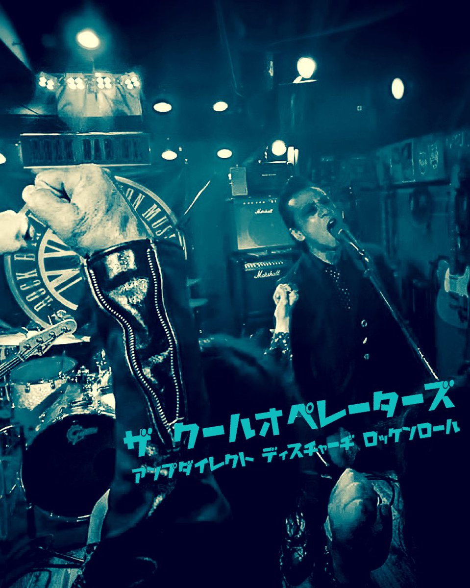 THE KOOL OPERATORS (クールオペレーターズ) tweet media