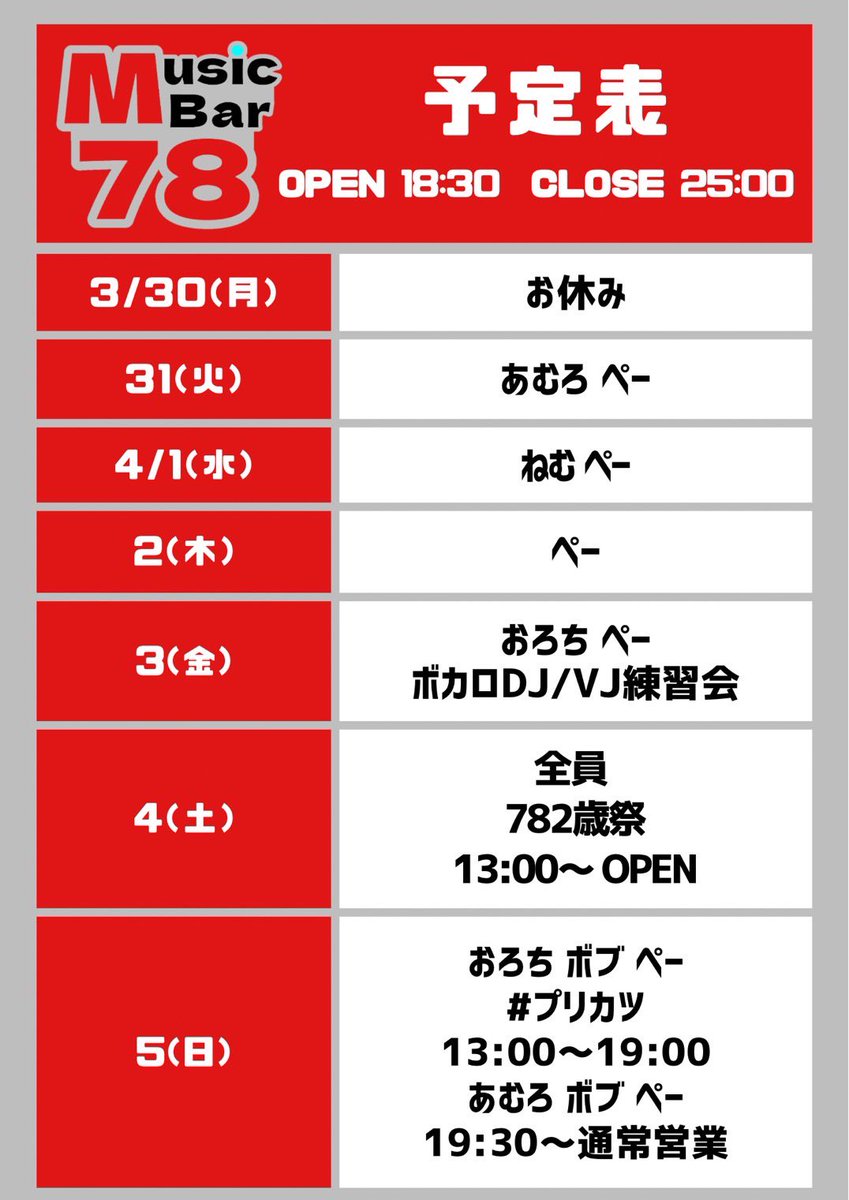 MusicBar78 tweet media