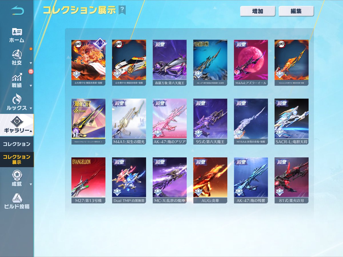 れい 買取強化中🔥🔥 tweet media