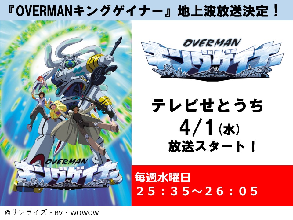 サンライズ tweet media